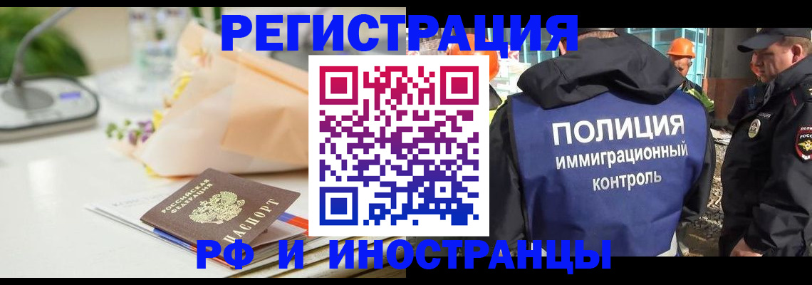 прописка гарантия в Ингушетии